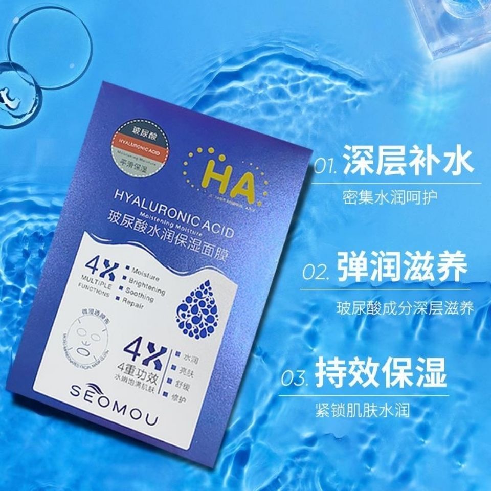 HỘP 5 MIẾNG Mặt Nạ HA Cấp Ẩm Dưỡng Trắng Da Mặt SEOMOU