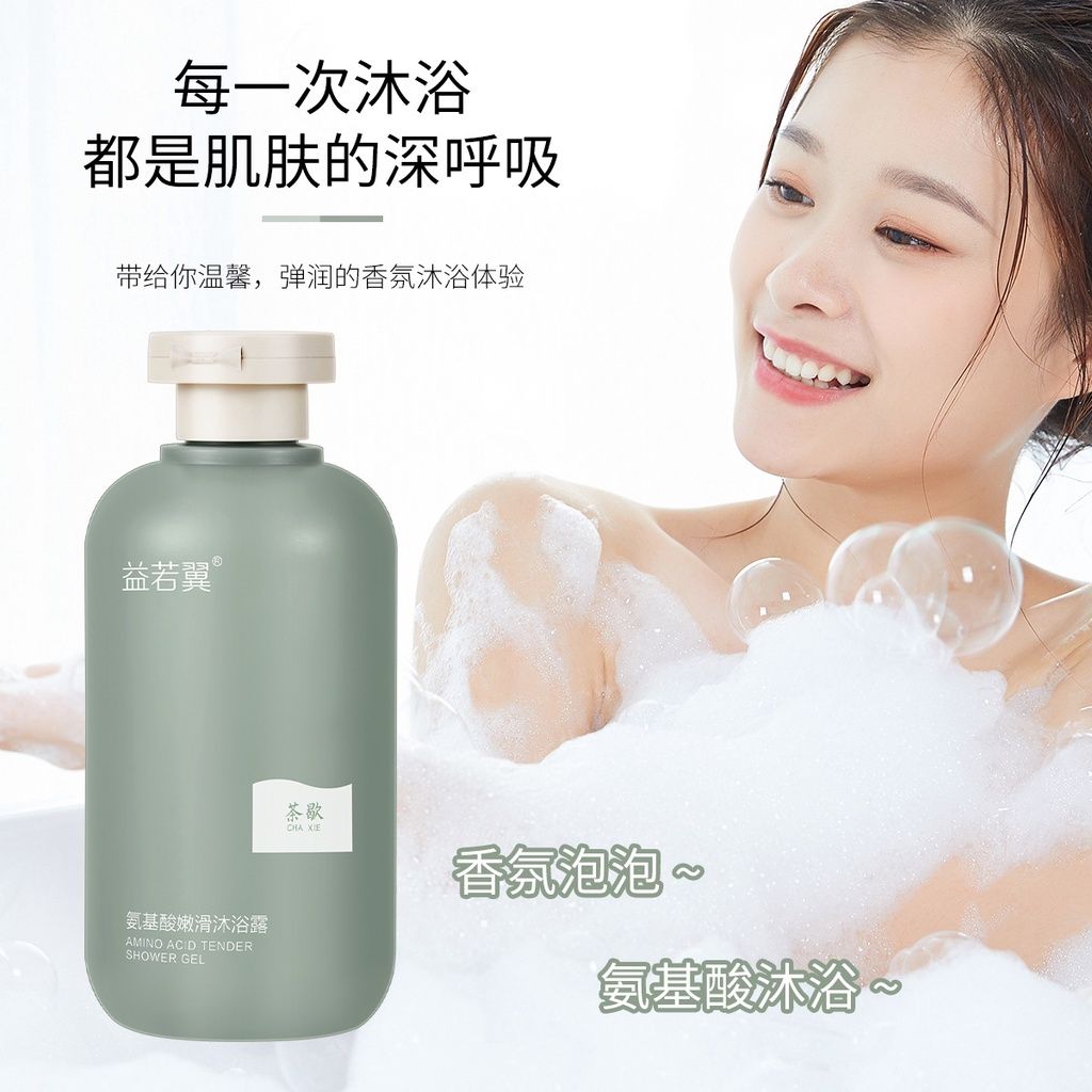 Sữa Tắm Nước Hoa YANFU 300ml CỰC HOT - CHAI XANH