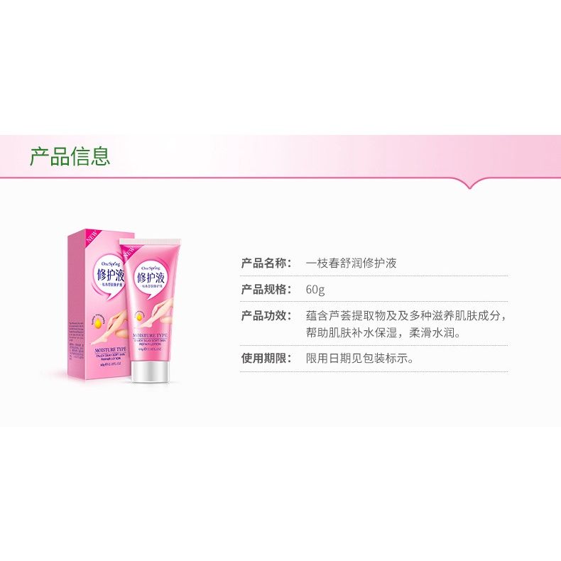 Kem Dưỡng Phục Hồi Cấp Ẩm Da OneSpring 60G NO.YZC6826 Hồng