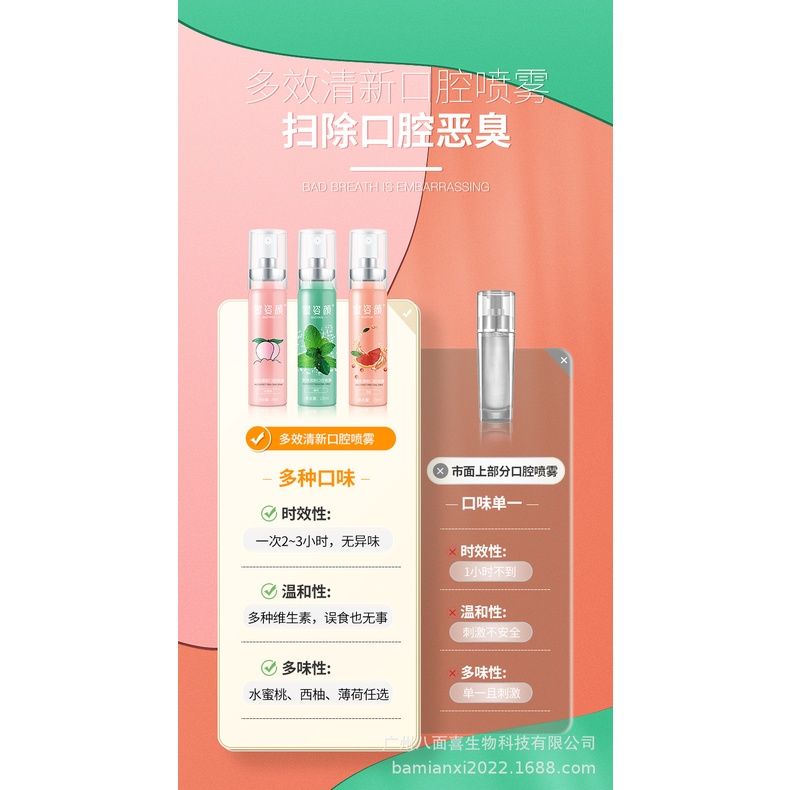 Xịt Thơm Miệng MIZIYAN 20ML