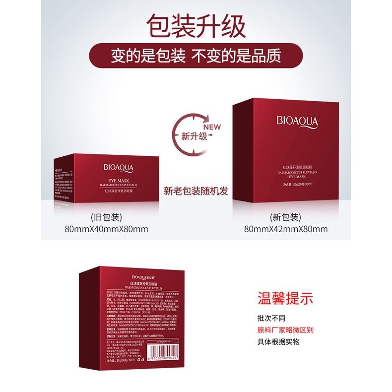 Hộp 60 Miếng Mặt Nạ Mắt Bioaqua Tảo Đỏ NO.BQY90423