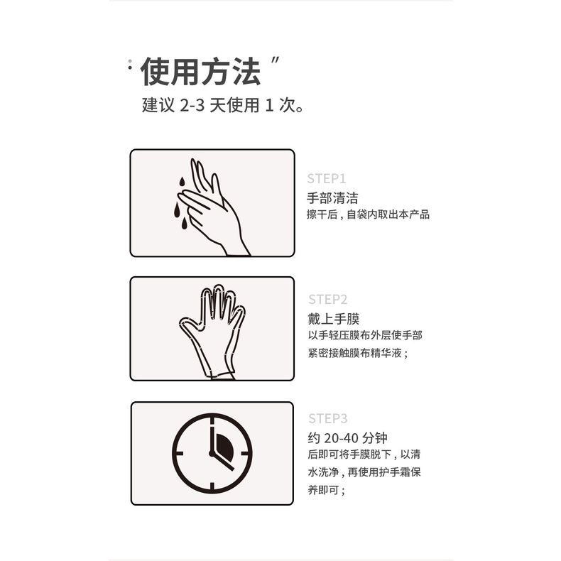 Mặt Nạ Dưỡng Da Tay Sữa Dê No.BD57308
