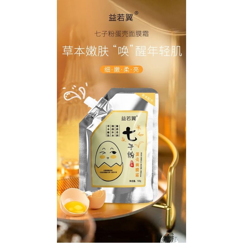 Mặt Nạ Trứng Túi Có Vòi 100g(Dạng Gel Lột)