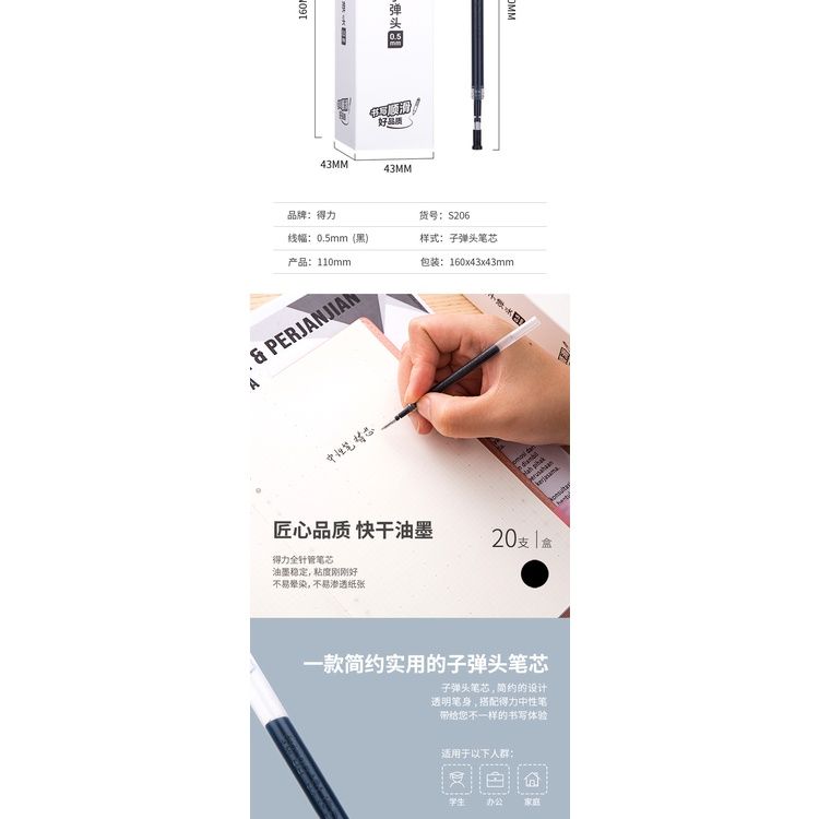 [BÁN LẺ 1]Ruột Bút Gel DELI S206 S01 33388 S11 0.5mm - Đen