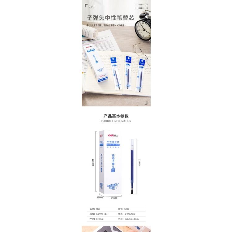 Hộp 20 Ruột Bút Gel DELI S206 S01 33388 S11 0.5mm[NGUYÊN HỘP] - Xanh