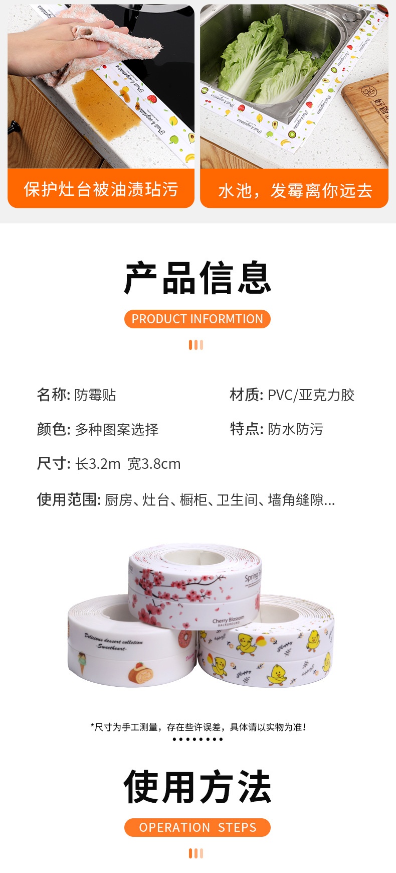 Cuộn Băng Keo Dán Mép Tường Chống Thấm Loại Có Họa Tiết(Túi PPF)MỚI