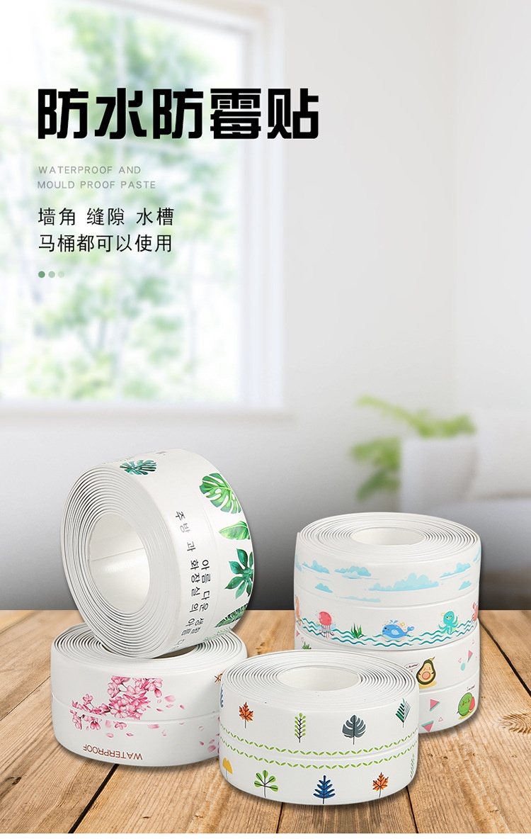 Cuộn Băng Keo Dán Mép Tường Chống Thấm Loại Có Họa Tiết(Túi PPF)MỚI