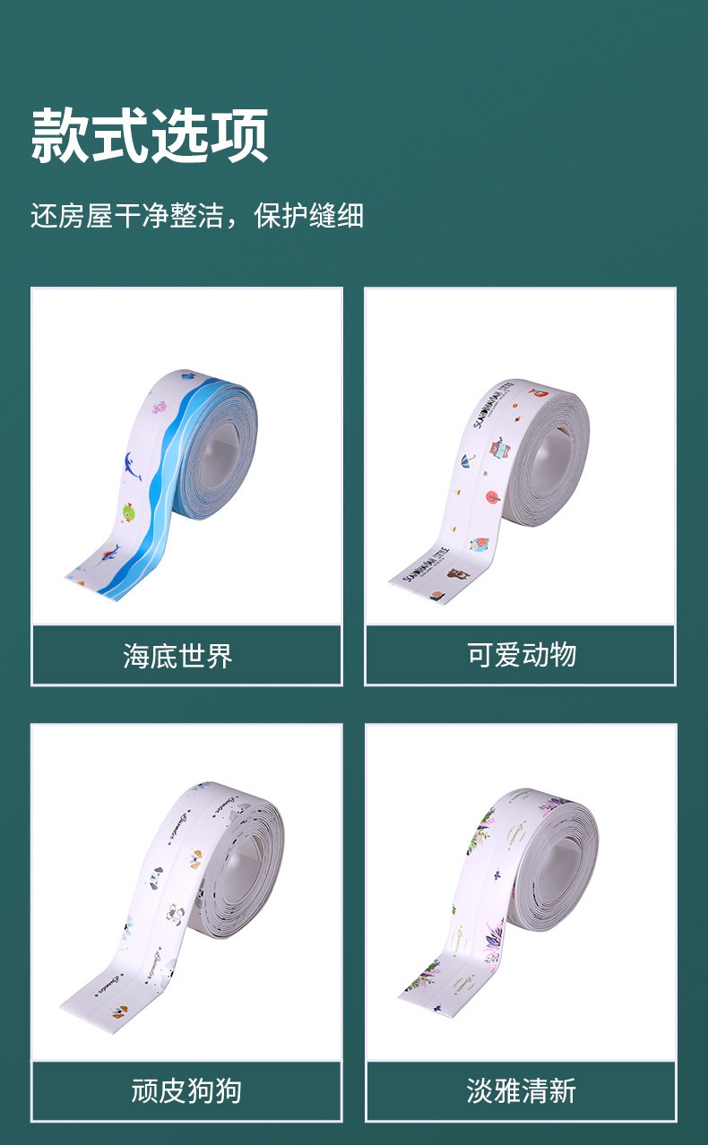 Cuộn Băng Keo Dán Mép Tường Chống Thấm Loại Có Họa Tiết(Túi PPF)MỚI