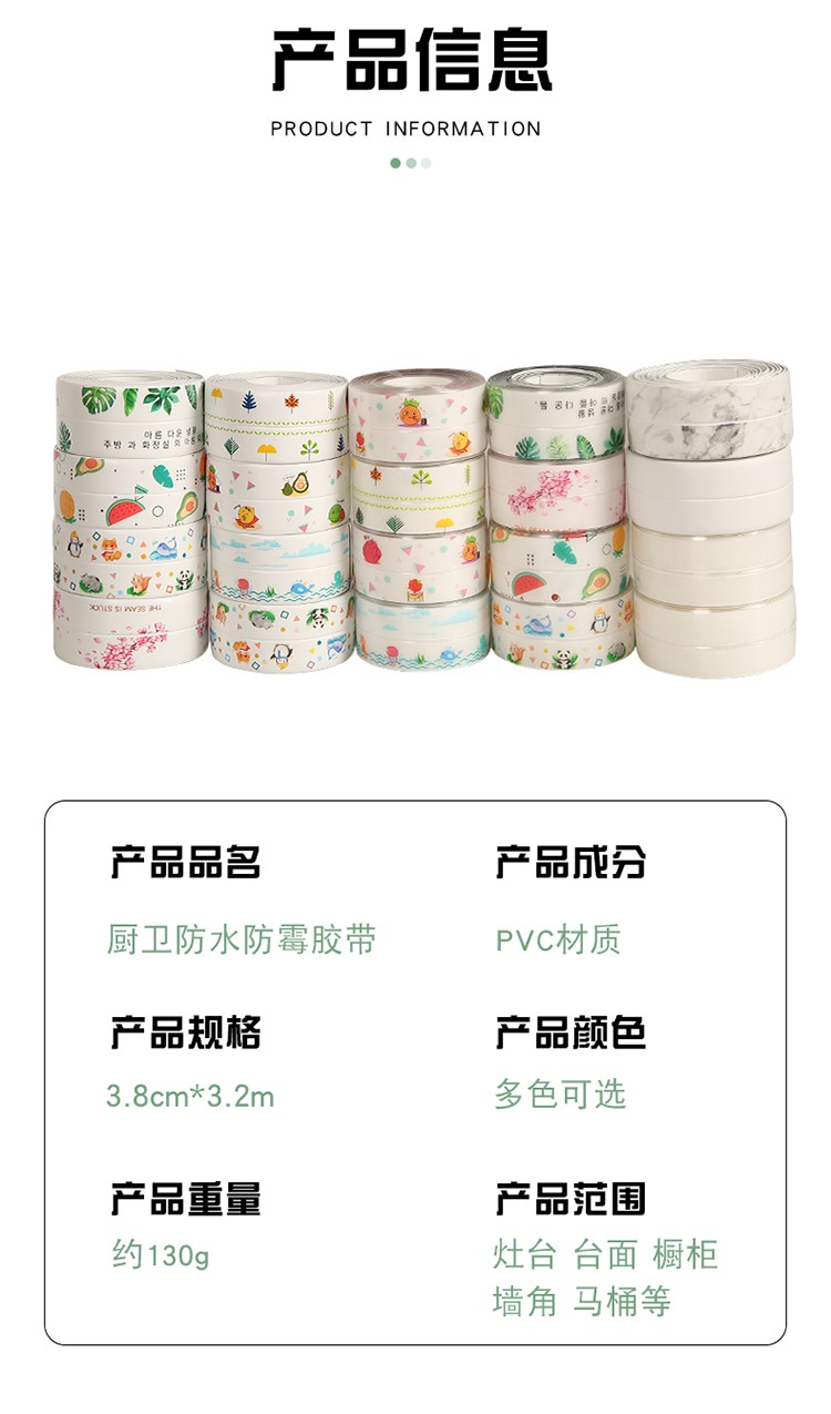 Cuộn Băng Keo Dán Mép Tường Chống Thấm Loại Có Họa Tiết(Túi PPF)MỚI