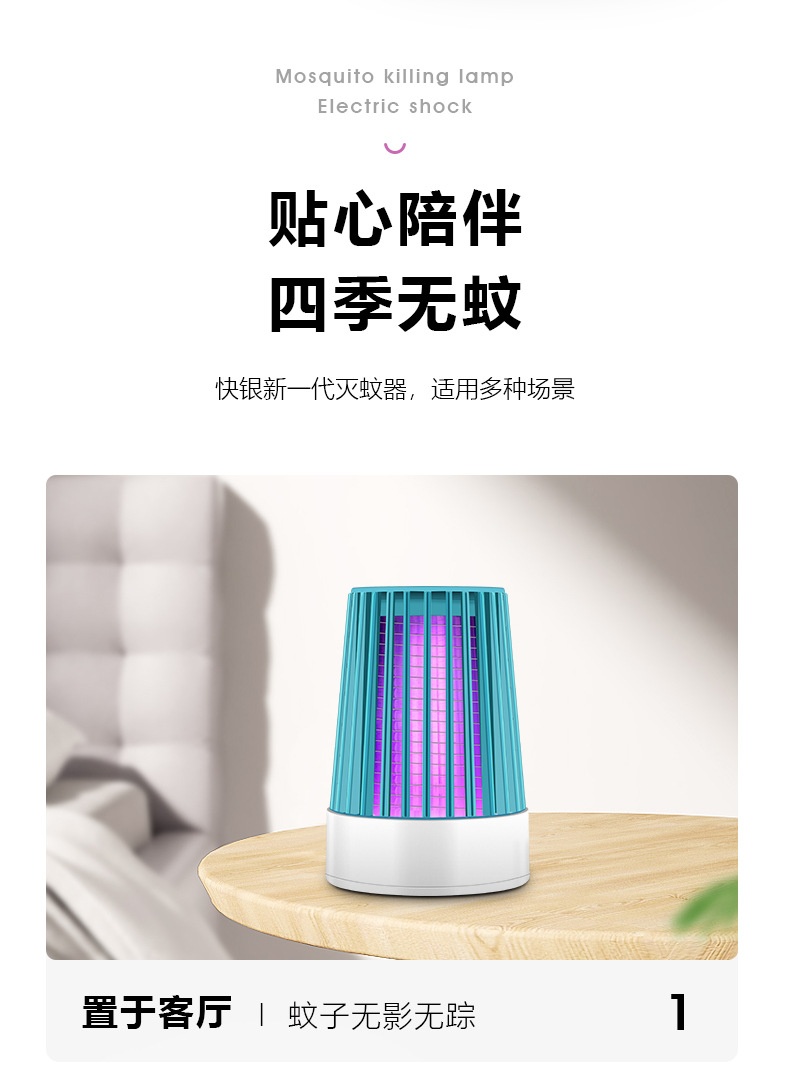 Đèn Bắt Muỗi ELECTRIC SHOCK MOSQUITO KILLING LAMP MV4447