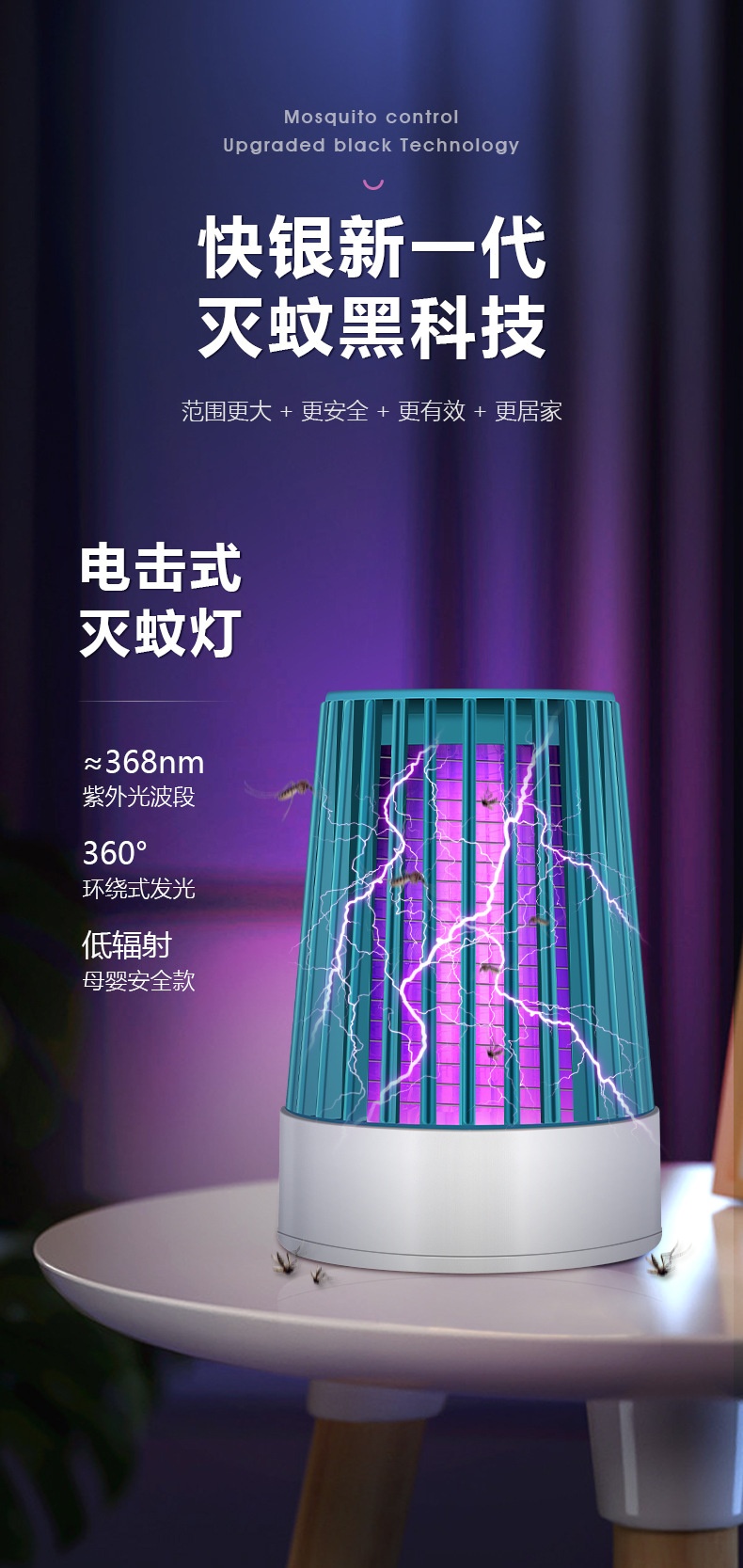 Đèn Bắt Muỗi ELECTRIC SHOCK MOSQUITO KILLING LAMP MV4447
