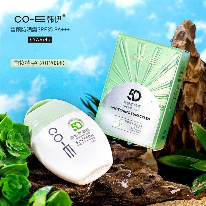 Kem Chống Nắng 5D CO-E 50g CYW6745 Bật Tông Da SPF 35PA+++