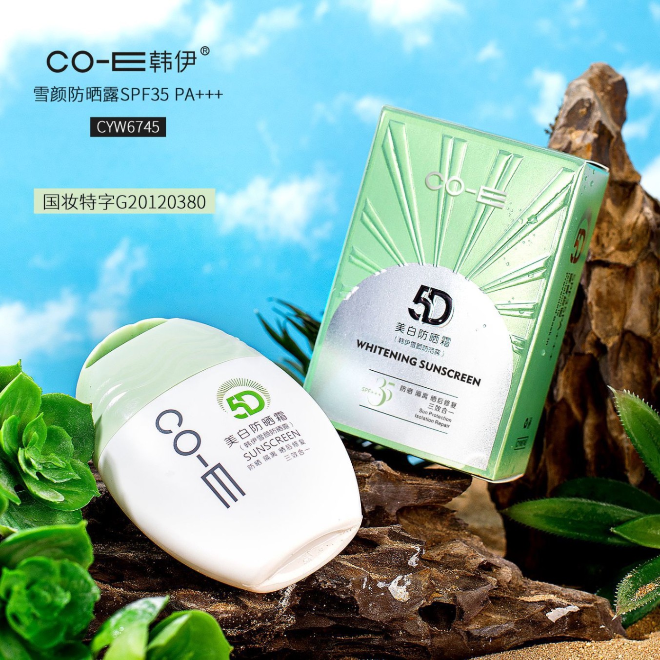 Kem Chống Nắng 5D CO-E 50g CYW6745 Bật Tông Da SPF 35PA+++
