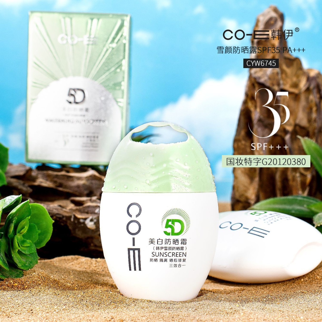 Kem Chống Nắng 5D CO-E 50g CYW6745 Bật Tông Da SPF 35PA+++
