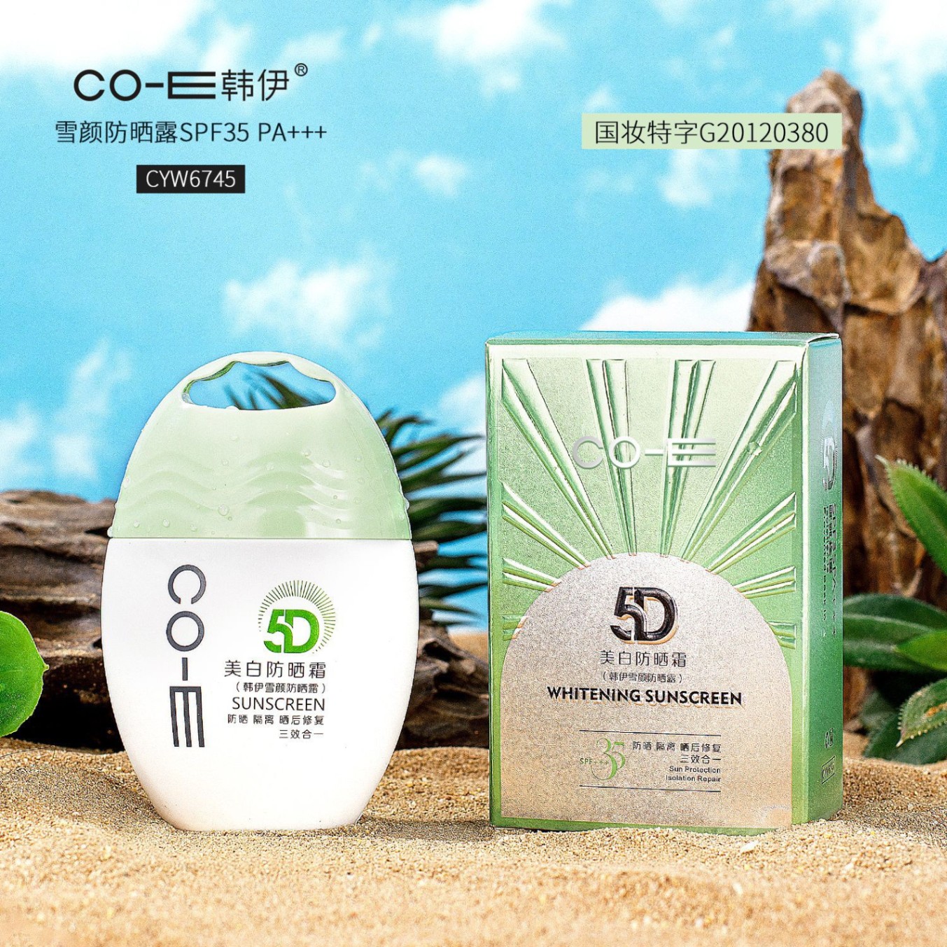 Kem Chống Nắng 5D CO-E 50g CYW6745 Bật Tông Da SPF 35PA+++