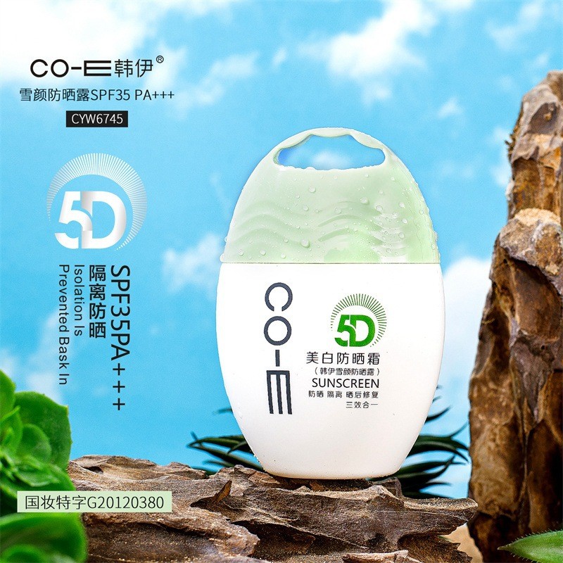 Kem Chống Nắng 5D CO-E 50g CYW6745 Bật Tông Da SPF 35PA+++
