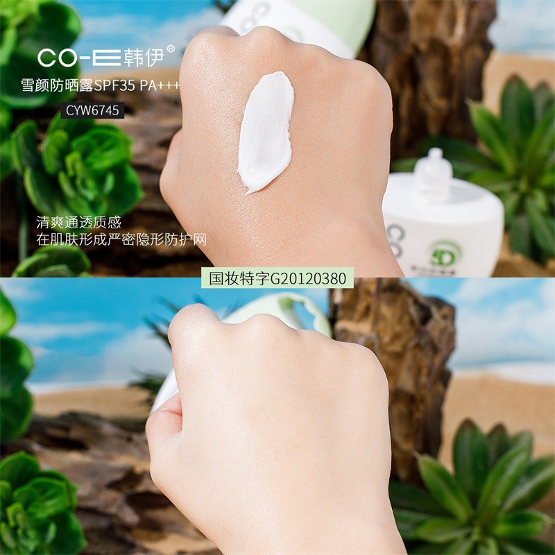 Kem Chống Nắng 5D CO-E 50g CYW6745 Bật Tông Da SPF 35PA+++