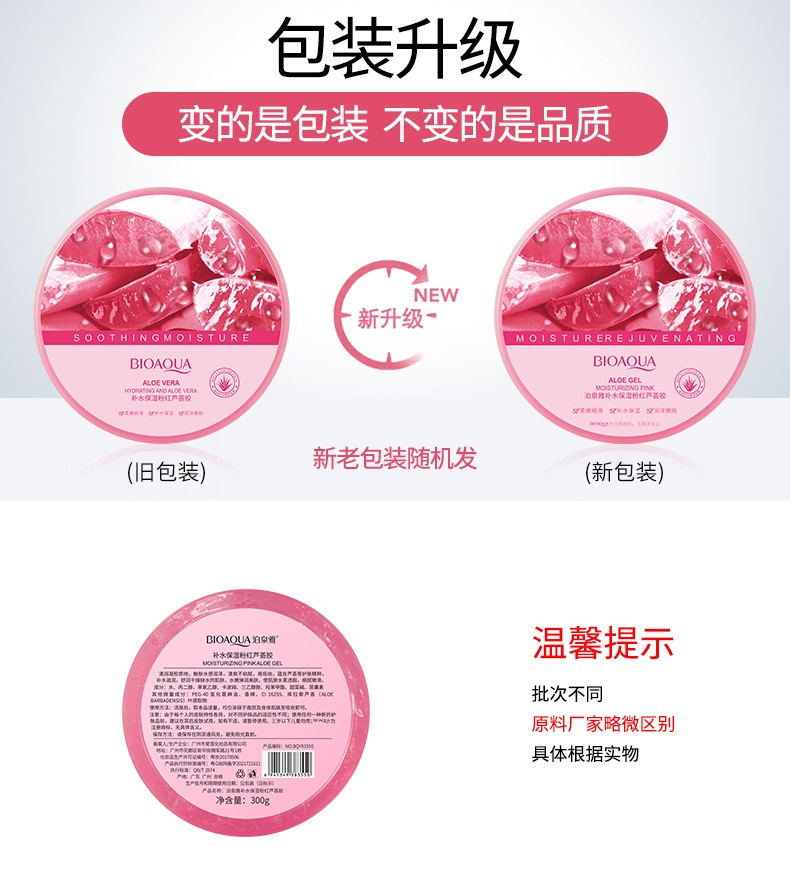 Gel Nha Đam BIOAQUA Dưỡng Ẩm Dưỡng Trắng 300g NO.BQY83550(Hồng)