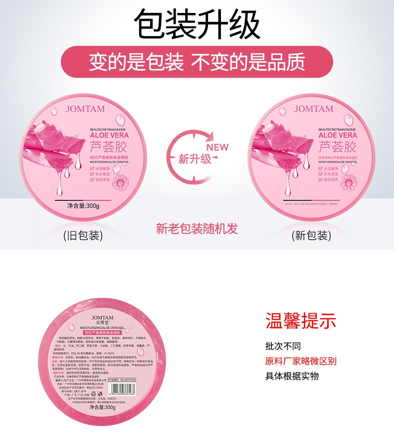 Gel Nha Đam BIOAQUA Dưỡng Ẩm Dưỡng Trắng 300g NO.BQY83550(Hồng)