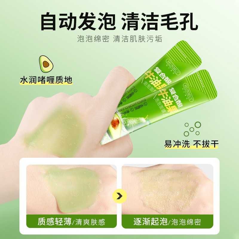 Hộp 10 Gói Mặt Nạ Sủi Bọt Thải Độc Tinh Chất Bơ NO.0508(4g x 10) [ THÙNG 279 HỘP ]