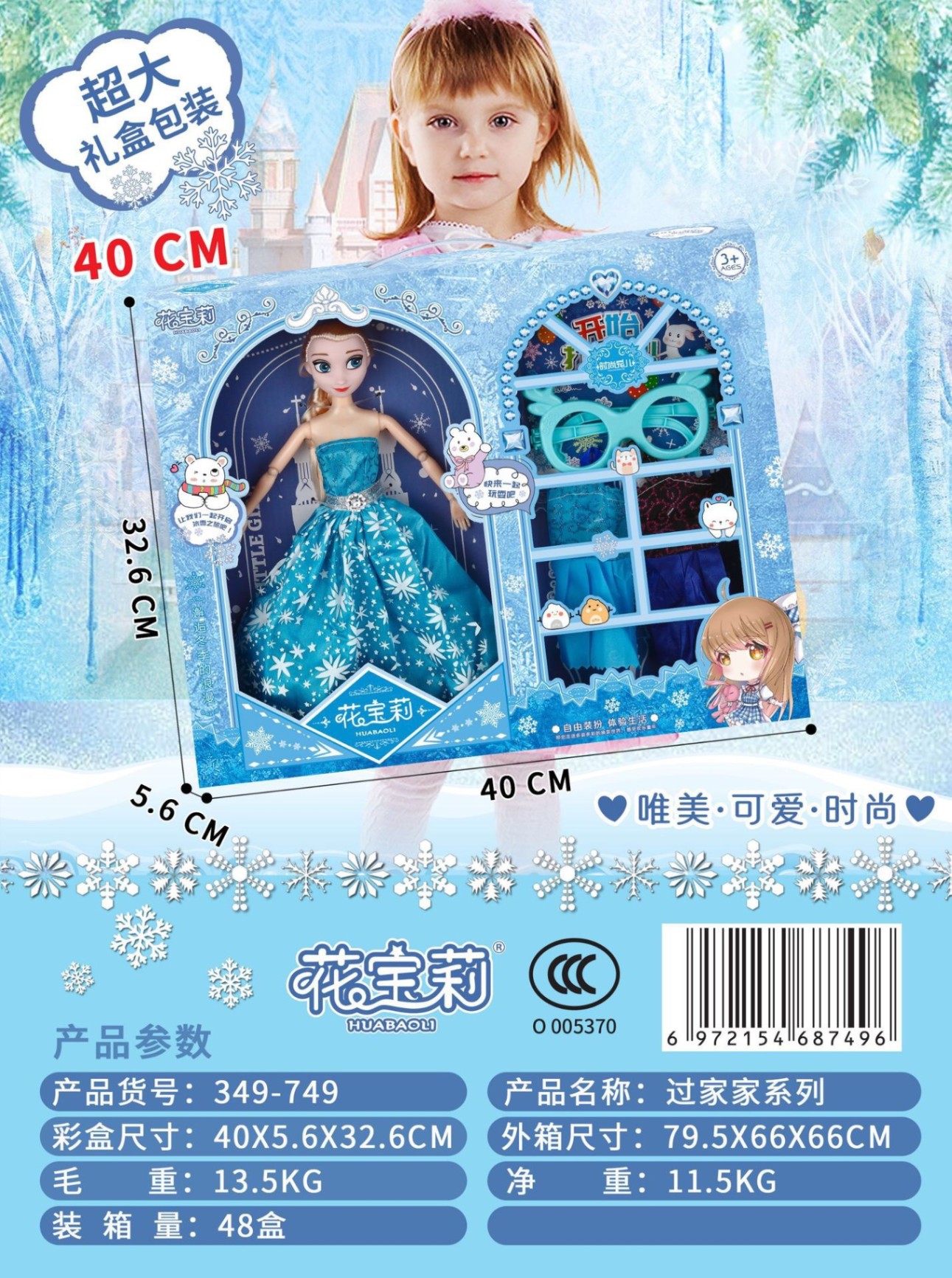 Set Búp Bê Công Chúa Kèm Phụ Kiện Cho Bé 2 Màu Xanh Hồng