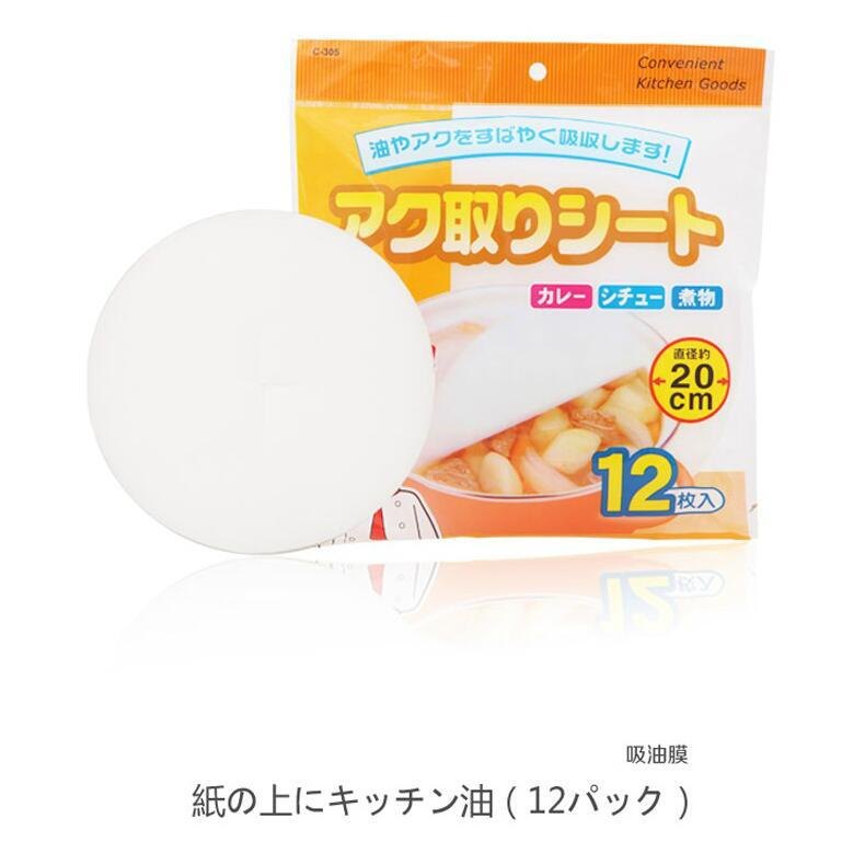 Gói 12 Giấy Hút Dầu Mỡ 20cm Nhật Bản Trên Bề Mặt Món Ăn C-305