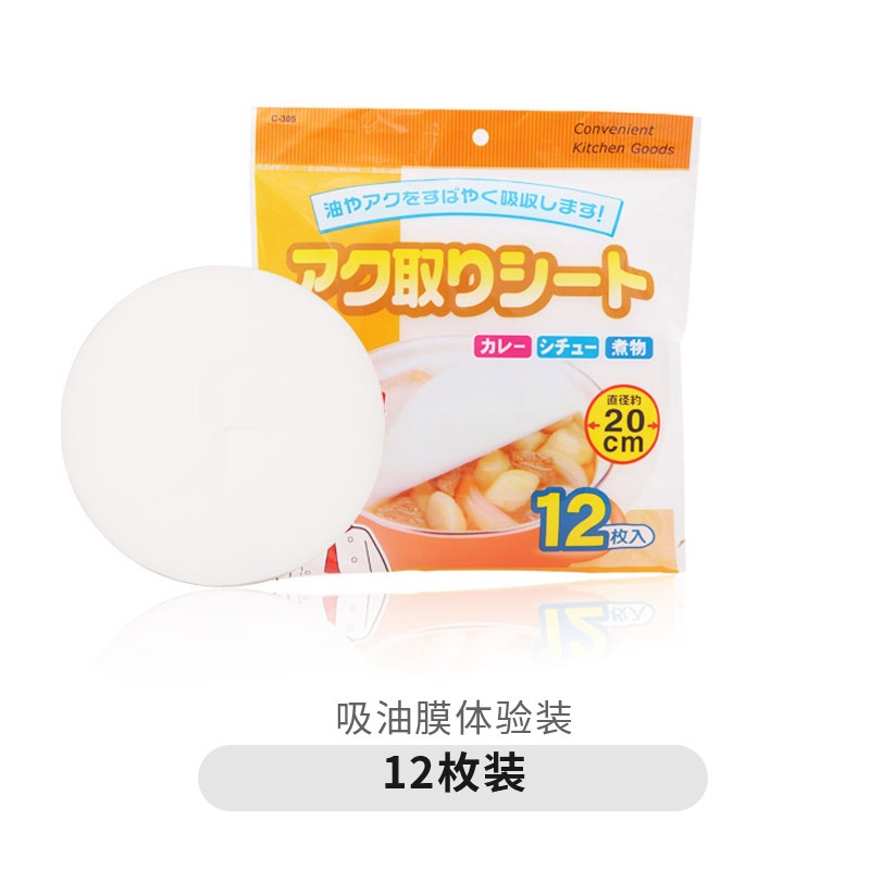 Gói 12 Giấy Hút Dầu Mỡ 20cm Nhật Bản Trên Bề Mặt Món Ăn C-305