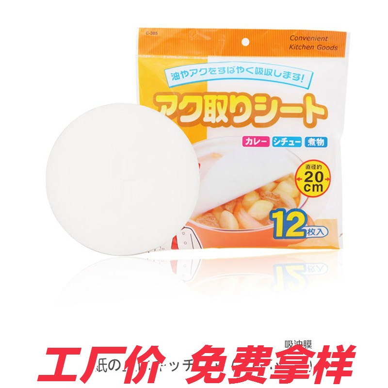 Gói 12 Giấy Hút Dầu Mỡ 20cm Nhật Bản Trên Bề Mặt Món Ăn C-305