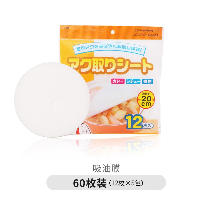 Gói 12 Giấy Hút Dầu Mỡ 20cm Nhật Bản Trên Bề Mặt Món Ăn C-305