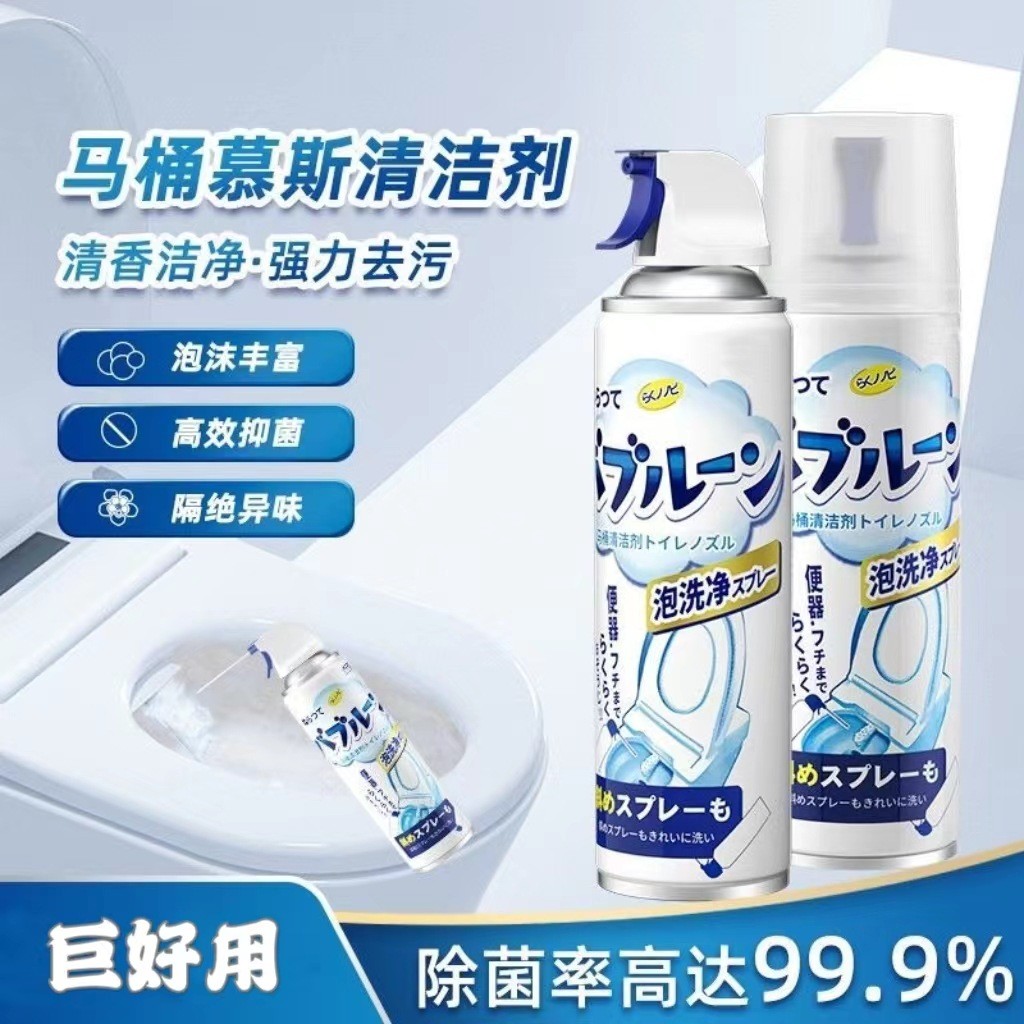 Xịt Bọt Tuyết Hương Chanh Vệ Sinh Bồn Cầu 500ml Siêu Hot Mới MV75510 THÙNG 24