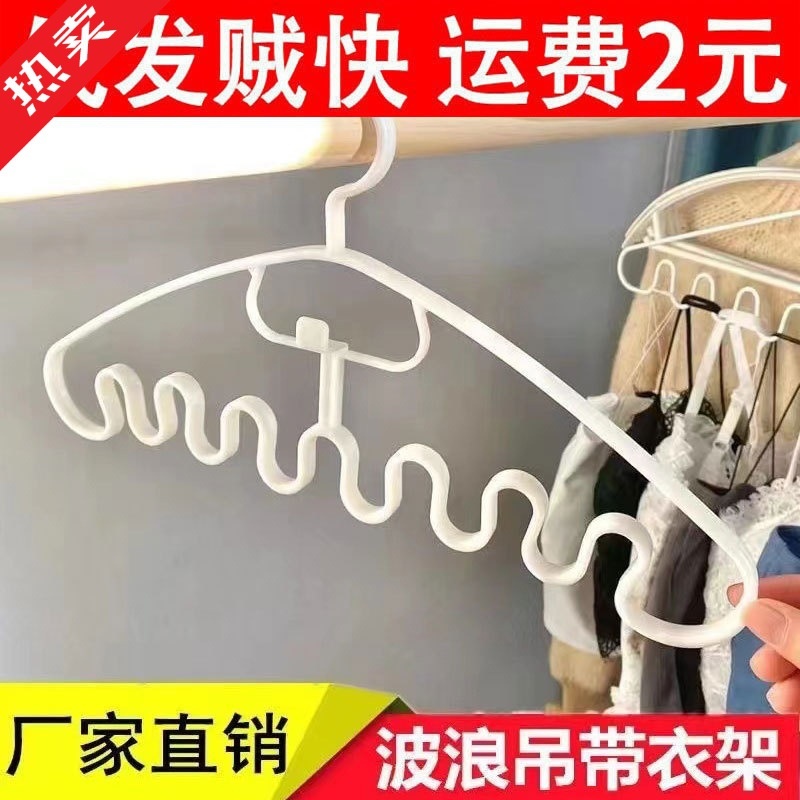 Mắc Áo Gợn Sóng Tiết Kiệm Diện Tích Đa Chức Năng(Móc Phơi Đồ Sóng)