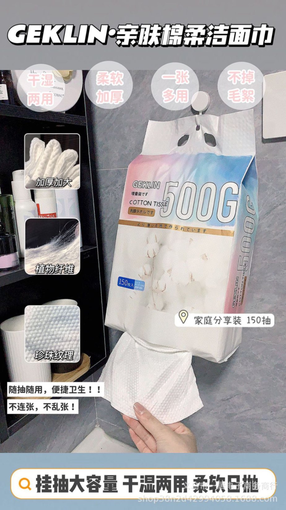 Bịch 150 Khăn Khô Tẩy Trang Rút Cotton 20x20cm GEKLIN SIÊU HOT
