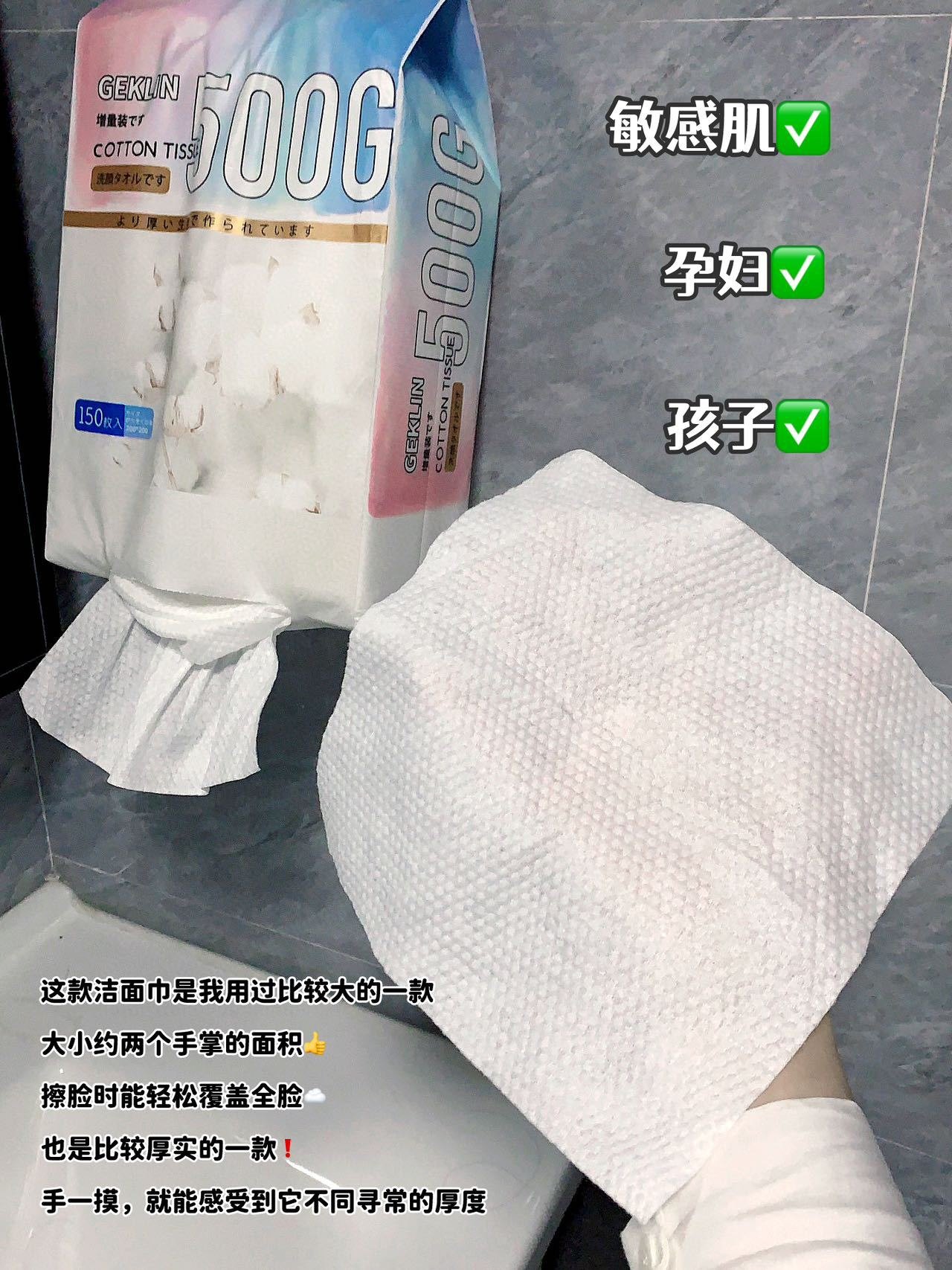 Bịch 150 Khăn Khô Tẩy Trang Rút Cotton 20x20cm GEKLIN SIÊU HOT