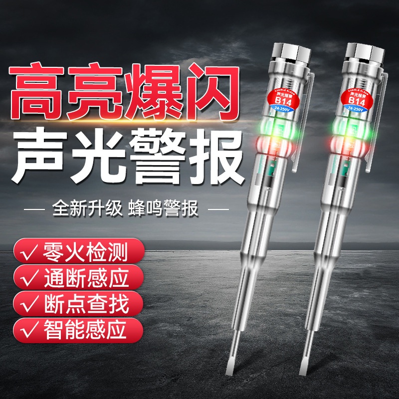Bút Thử Điện Báo Đèn LED 2 Màu Siêu An Toàn(DƯƠNG SÁNG ĐỎ)