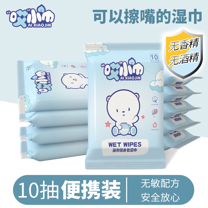 [BÁN LẺ 1 GÓI]   Gói Khăn Ướt Mini 10 Tờ Cute AI XIAO JIN