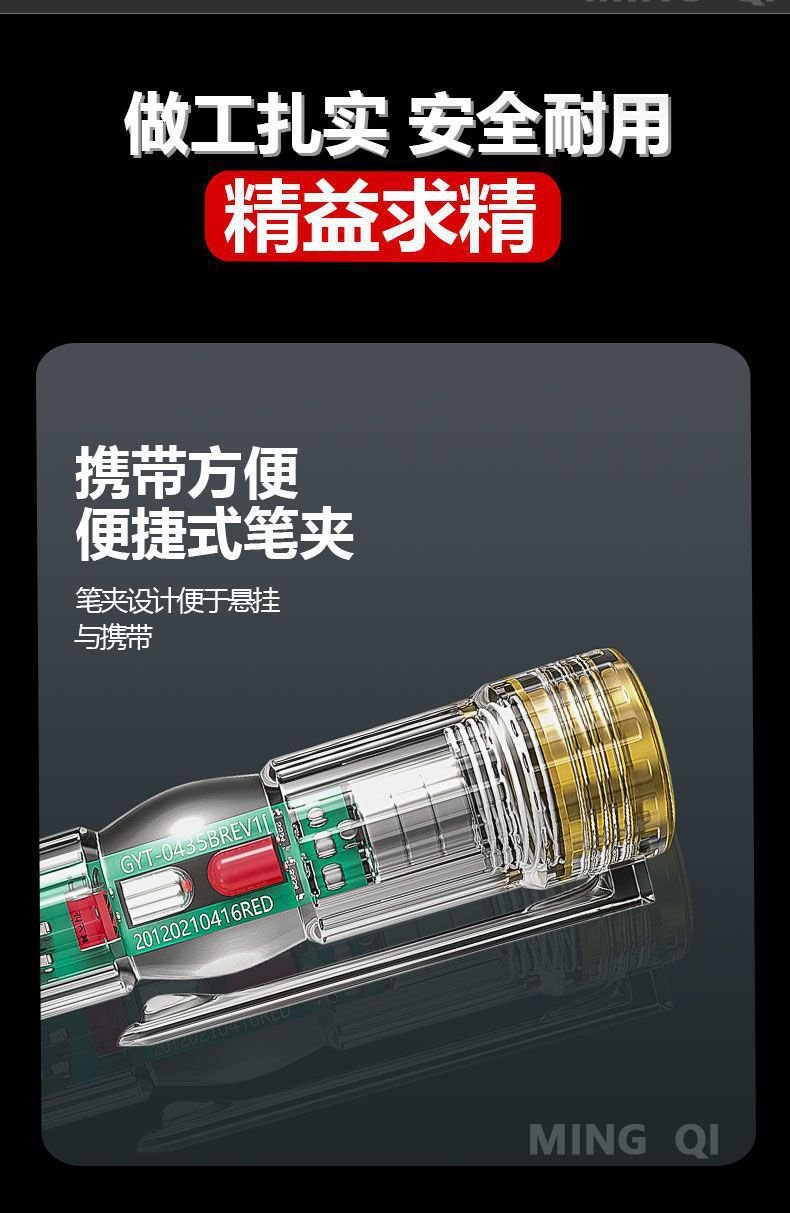 Bút Thử Điện Báo Đèn LED 2 Màu Siêu An Toàn(DƯƠNG SÁNG ĐỎ)
