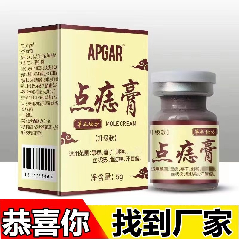 Kem Phân Tử Loại Bỏ Mụn Thịt,Nốt Ruồi APGAR Nội Đ!a Trung 5g