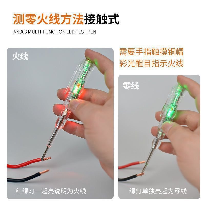 Bút Thử Điện Báo Đèn LED 2 Màu Siêu An Toàn(DƯƠNG SÁNG ĐỎ)