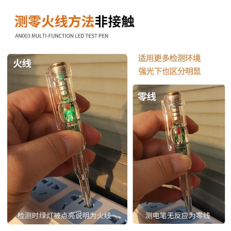 Bút Thử Điện Báo Đèn LED 2 Màu Siêu An Toàn(DƯƠNG SÁNG ĐỎ)