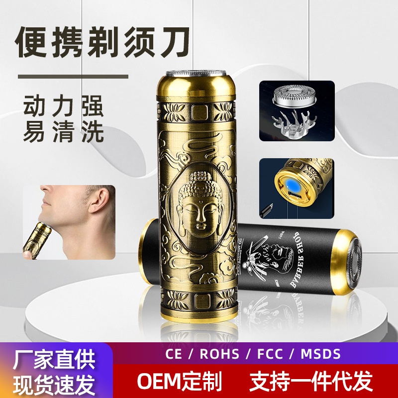 Máy Cạo Râu Hình Phật Sạc Pin HW-T8 RAZOR