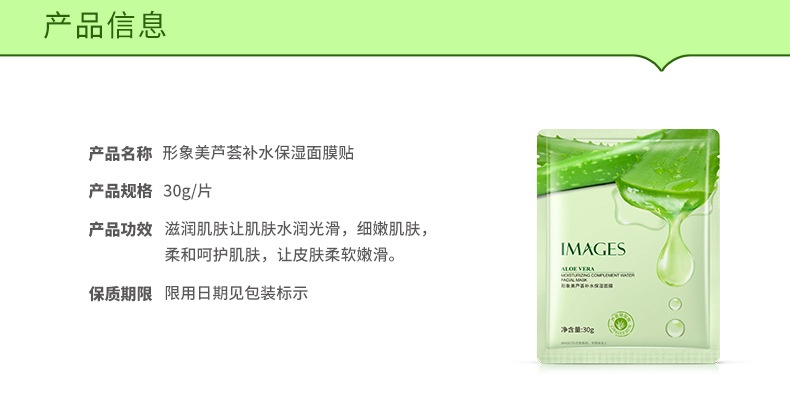 Combo 10 Miếng Mặt Nạ Nha Đam Dưỡng Ẩm Cấp Nước Mịn Da IMAGES NO.XXM50165