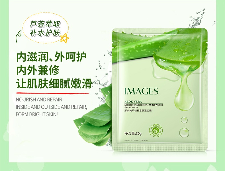 Combo 10 Miếng Mặt Nạ Nha Đam Dưỡng Ẩm Cấp Nước Mịn Da IMAGES NO.XXM50165