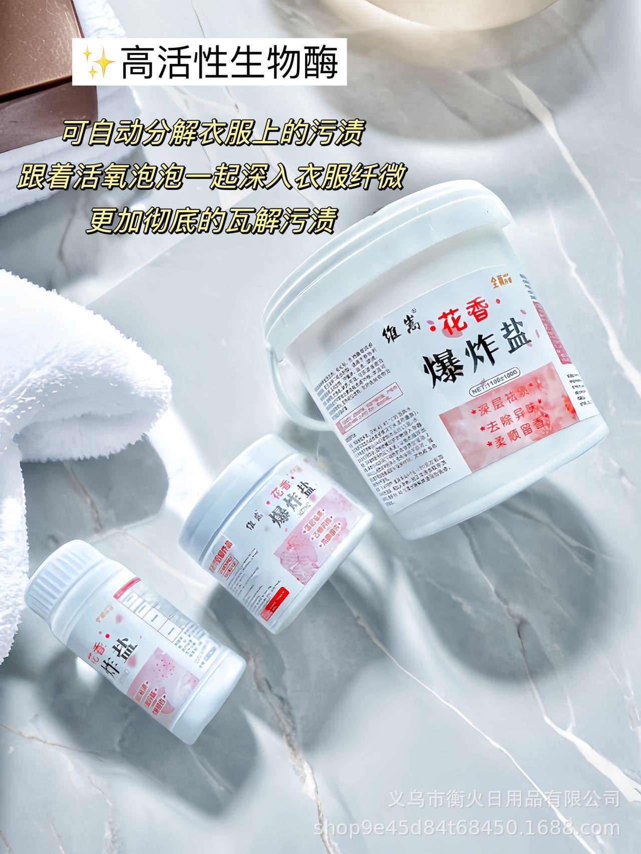 Bột Tẩy Trắng Quần Áo Hoa Anh Đào 110g(Sinh Học An Toàn Siêu Hot)