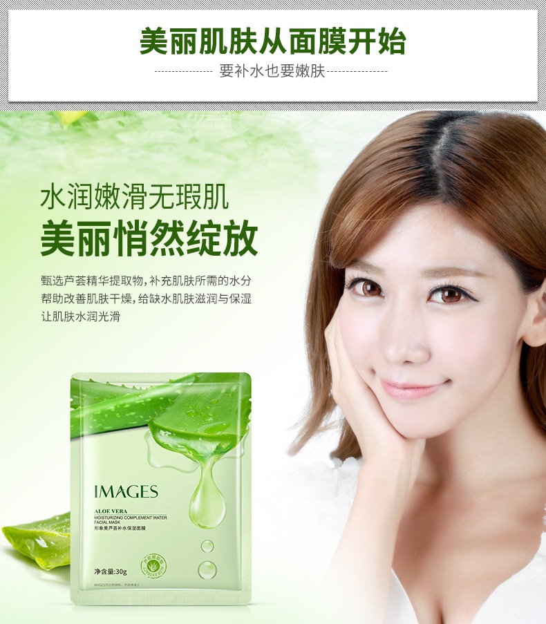Combo 10 Miếng Mặt Nạ Nha Đam Dưỡng Ẩm Cấp Nước Mịn Da IMAGES NO.XXM50165