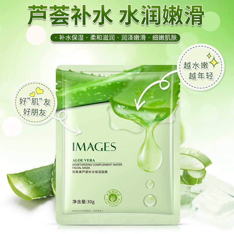 Combo 10 Miếng Mặt Nạ Nha Đam Dưỡng Ẩm Cấp Nước Mịn Da IMAGES NO.XXM50165