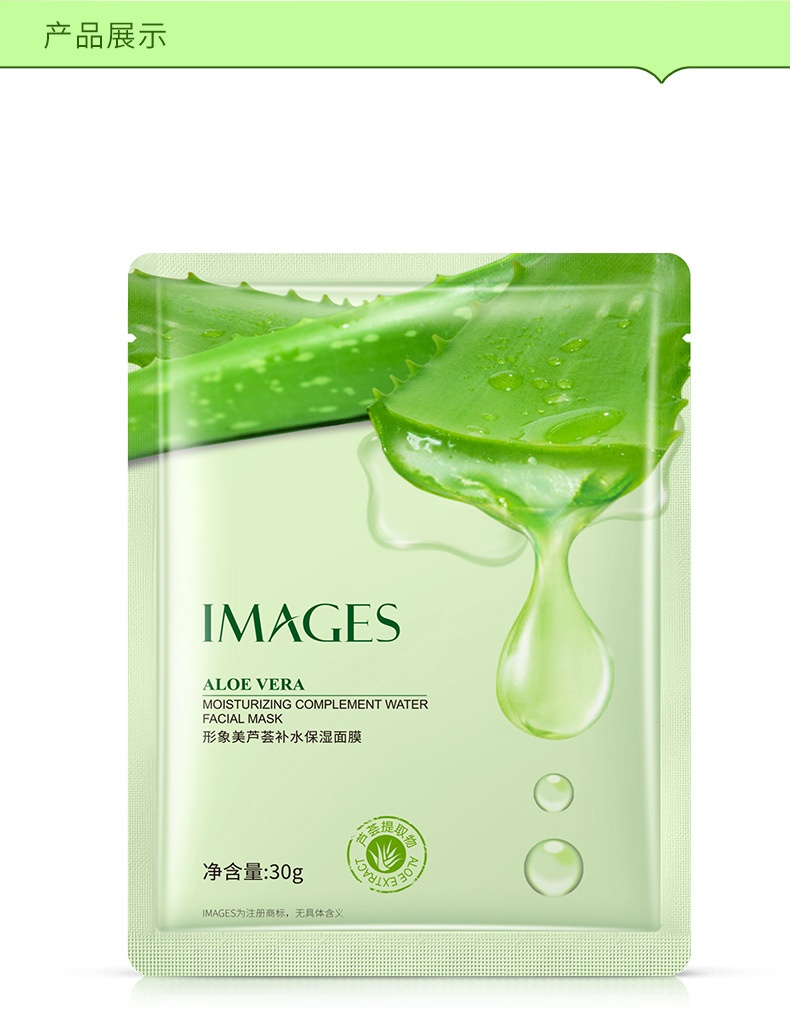 Combo 10 Miếng Mặt Nạ Nha Đam Dưỡng Ẩm Cấp Nước Mịn Da IMAGES NO.XXM50165