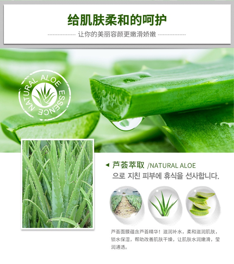 Combo 10 Miếng Mặt Nạ Nha Đam Dưỡng Ẩm Cấp Nước Mịn Da IMAGES NO.XXM50165