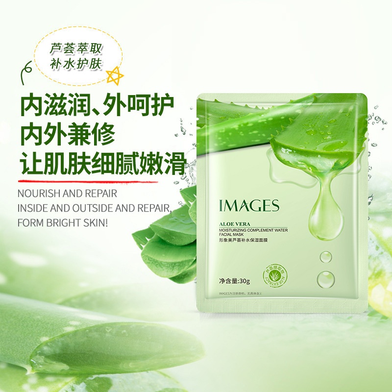 Combo 10 Miếng Mặt Nạ Nha Đam Dưỡng Ẩm Cấp Nước Mịn Da IMAGES NO.XXM50165
