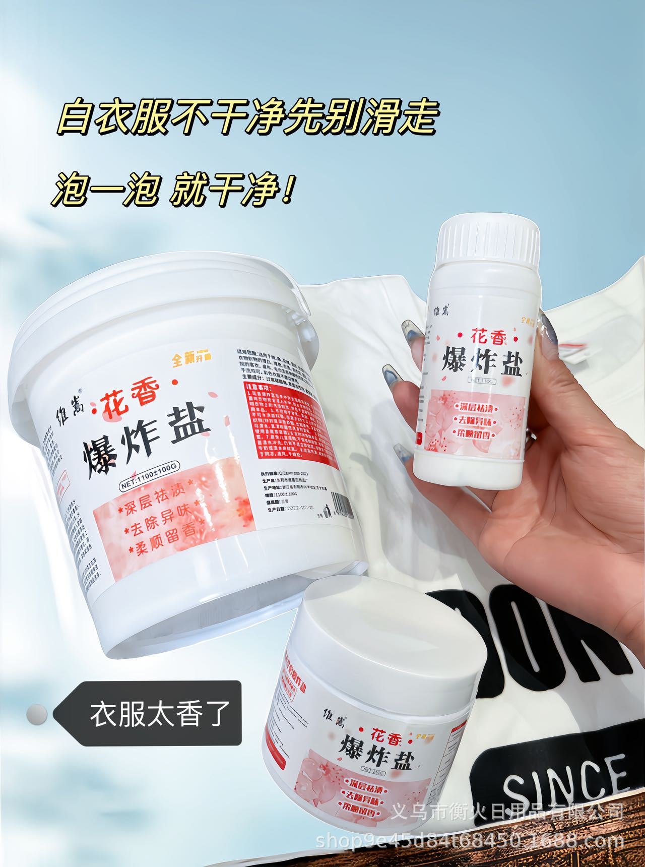 Bột Tẩy Trắng Quần Áo Hoa Anh Đào 110g(Sinh Học An Toàn Siêu Hot)