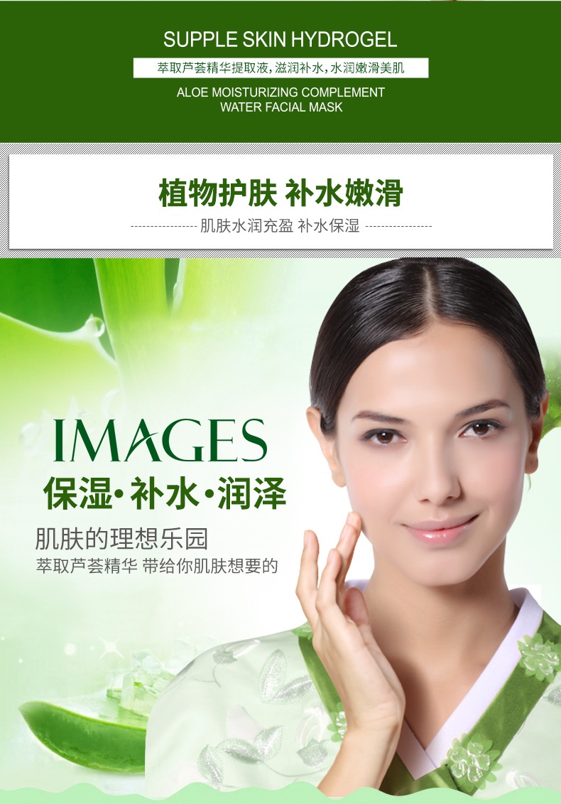Combo 10 Miếng Mặt Nạ Nha Đam Dưỡng Ẩm Cấp Nước Mịn Da IMAGES NO.XXM50165